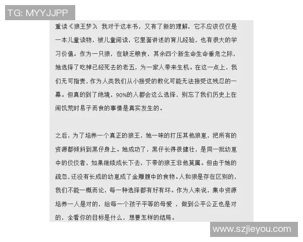 梦中启示我渴望足球的热情与追逐梦想的决心